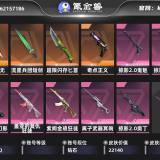 优选商品
