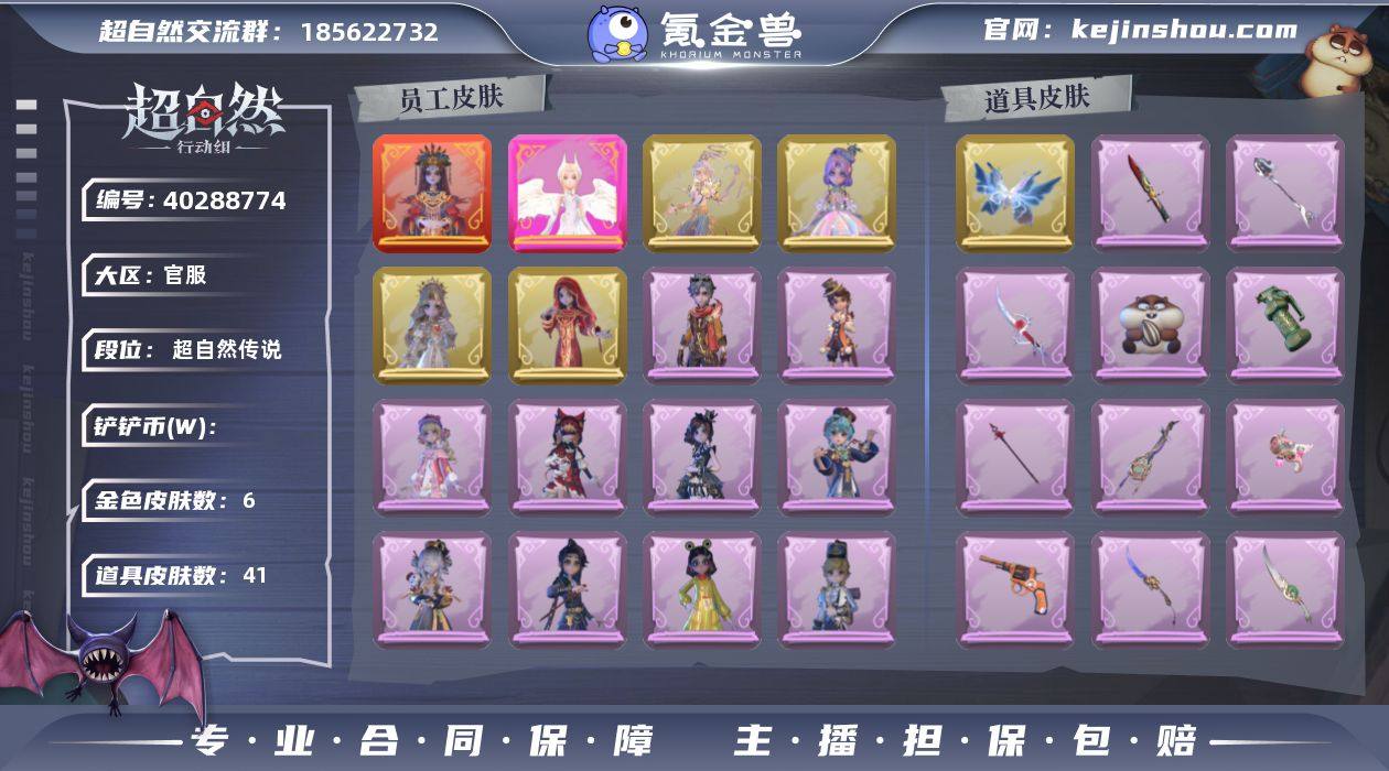 红色皮肤数量: 1 金色皮肤数量: 6 紫...