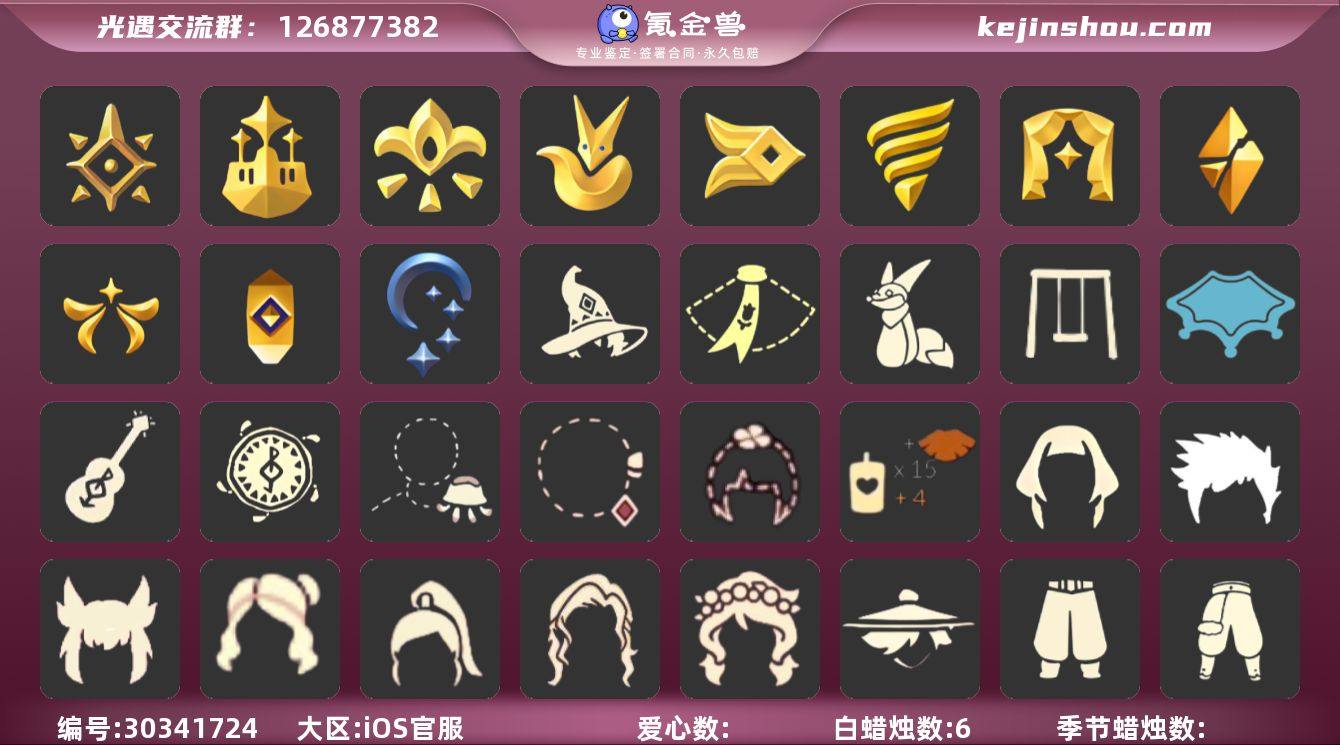 【11季22礼】13季卡阿努比斯玫瑰羽毛白...