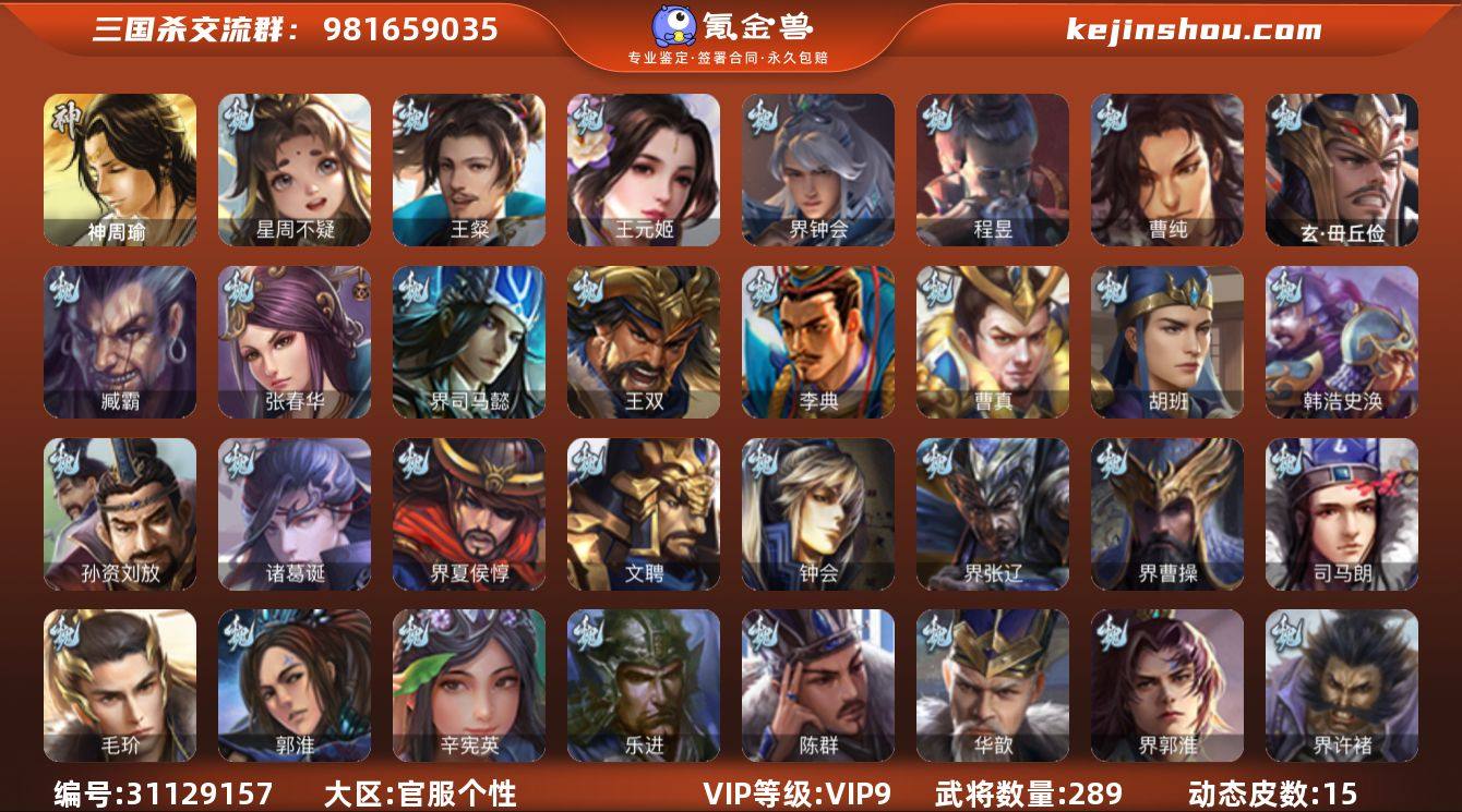 【3341】官阶:骠骑将军；VIP等级:V...