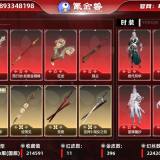 优选商品