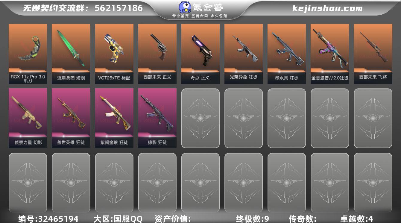 【qyz9422】显卡爪+塑水 光荣 全息...