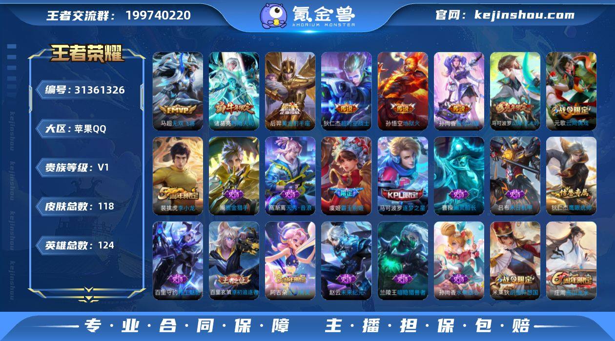 无二次 苹果Q-V0-荣耀黄金III段位-...