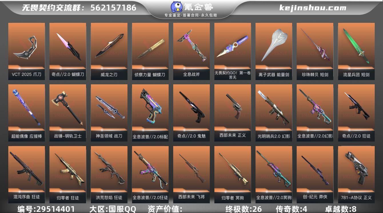 【6.1w库存VCT爪刀.波普套.离子套....