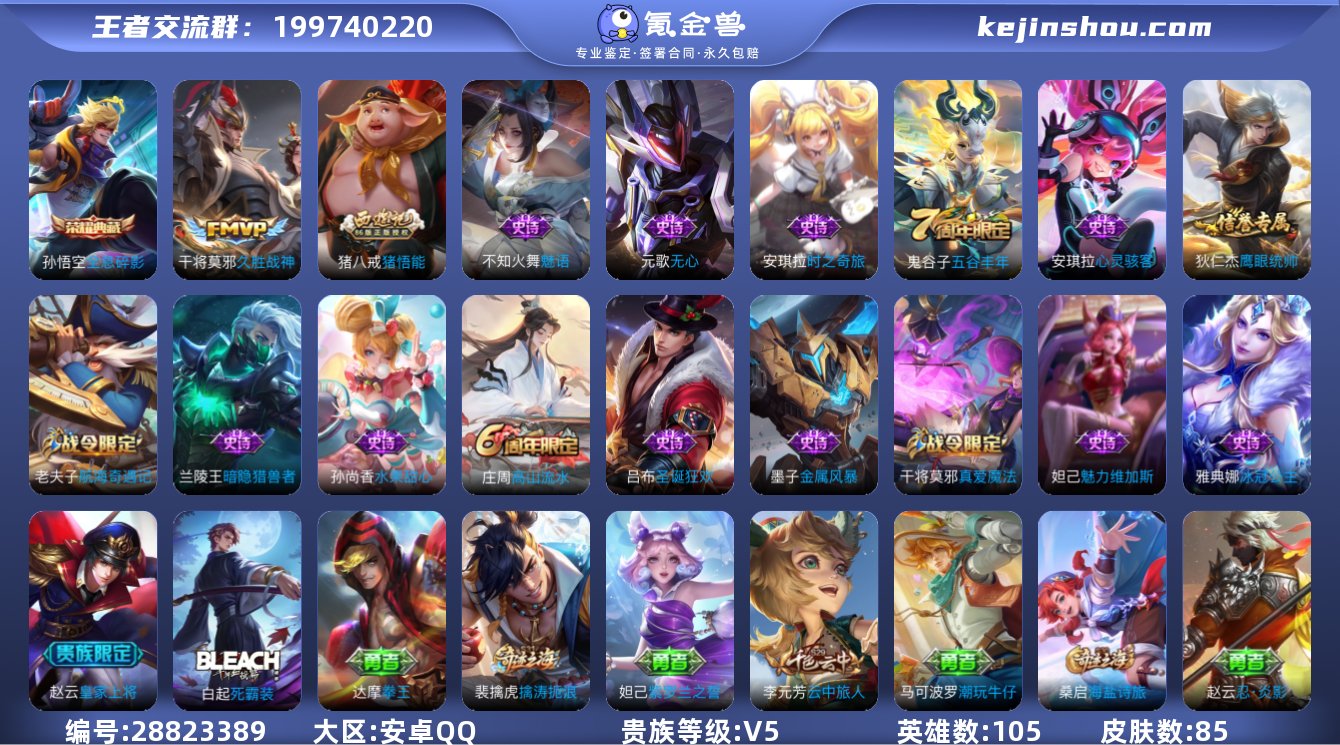 可二次【全息碎影1传说1天幕可秒换绑】安卓...