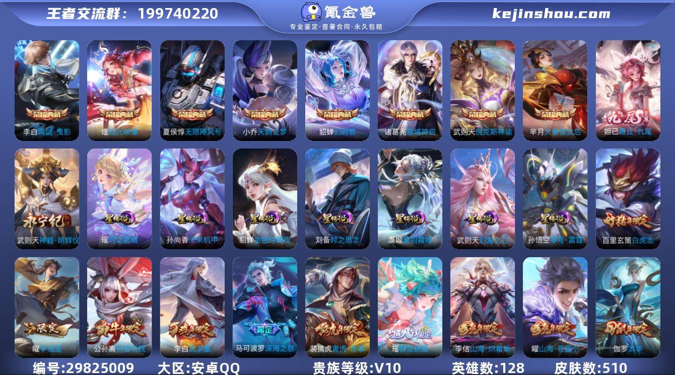 S2-DC1286 安卓QQ V10 51...