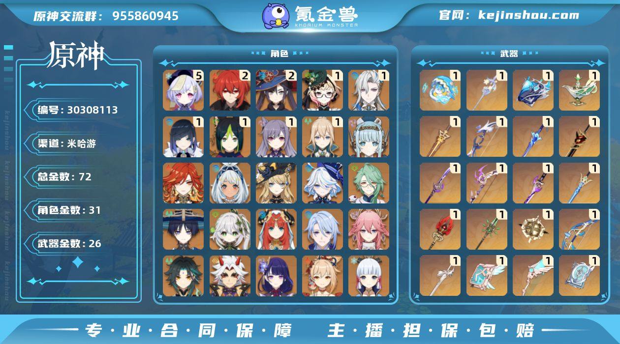 邮箱: 未绑定 总黄数: 72 冒险等级:...