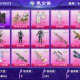 优选商品