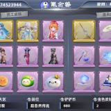 优选商品