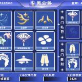 优选商品
