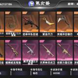 优选商品