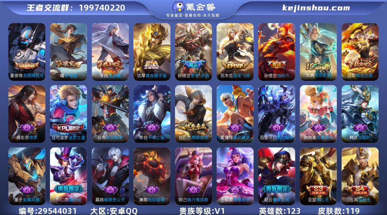 【特价急出/详情看图】：安卓Q-V0-至尊...