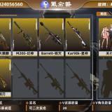 优选商品