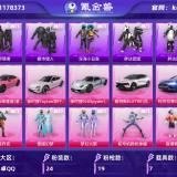 优选商品
