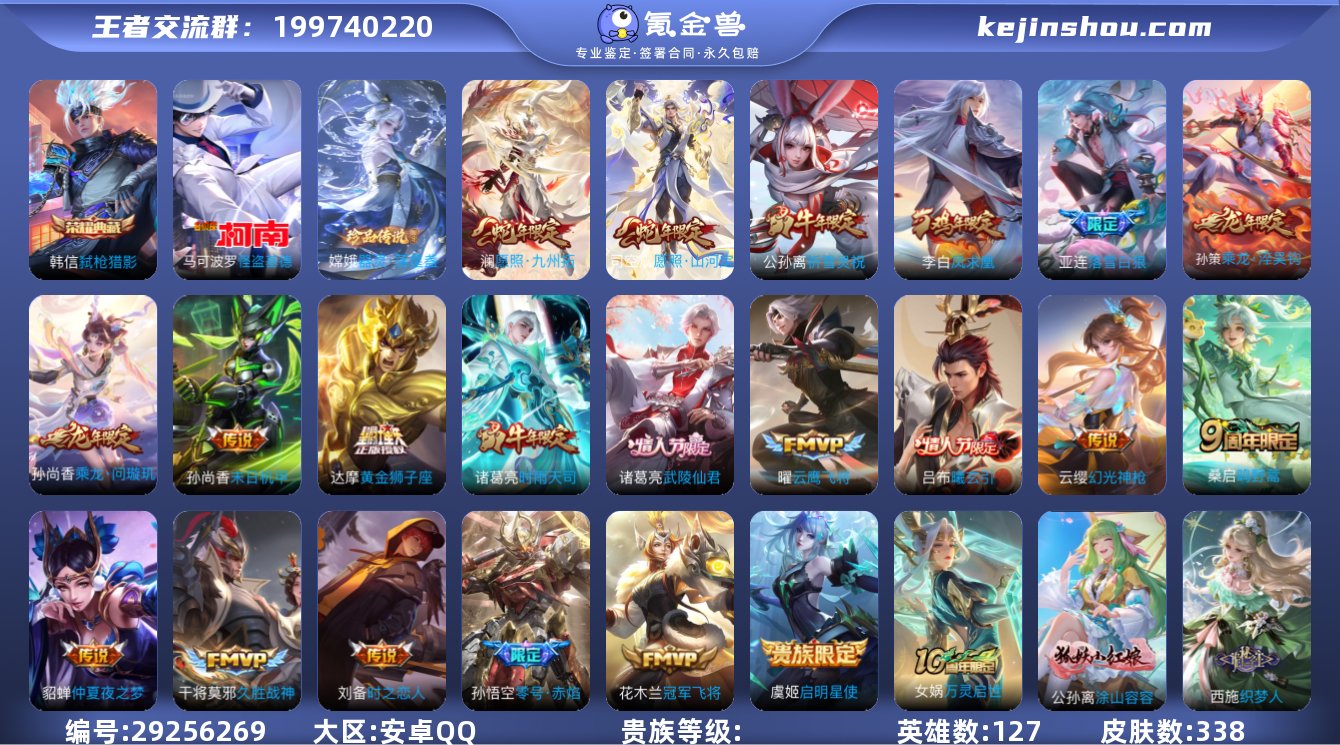 珍品传说2 典藏1 传说21 史诗106 ...