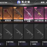 优选商品