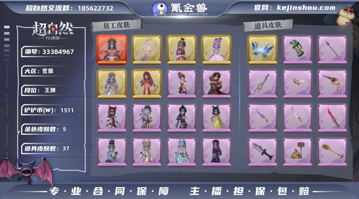 红色皮肤数量: 1 金色皮肤数量: 5 紫...