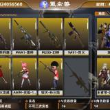 优选商品