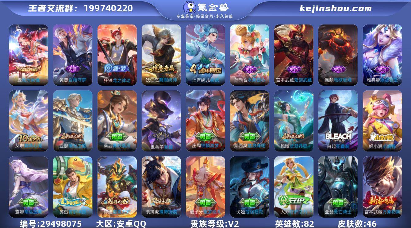 (可二次)-QMG4005-安卓Q-46皮...