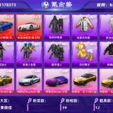 优选商品