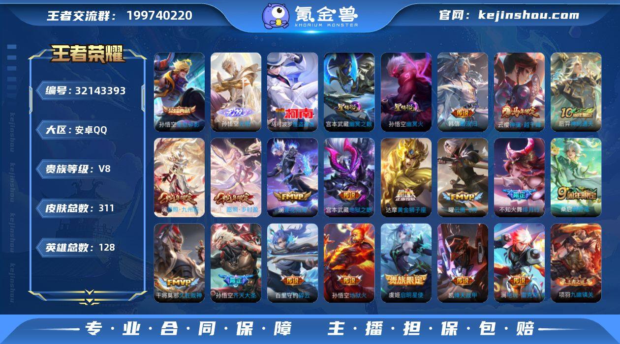 【高性价比·连体吃鸡6粉装·11特效枪·2...