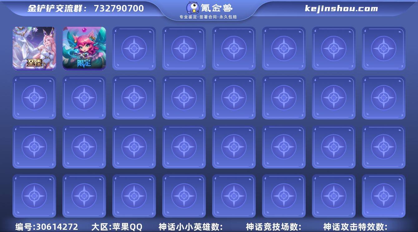 M2445【V8 1卓越 不朽阿狸 3神话...