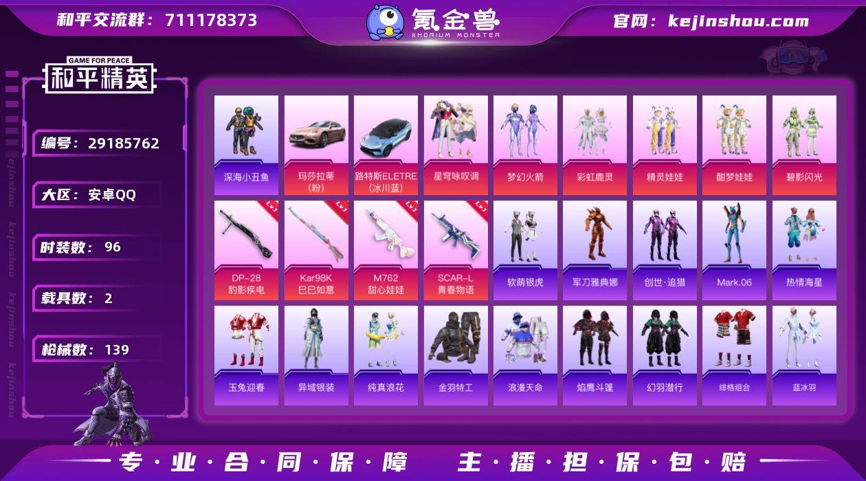 M103430【男神素材身法号!2载具6粉...