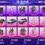 优选商品