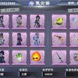 优选商品
