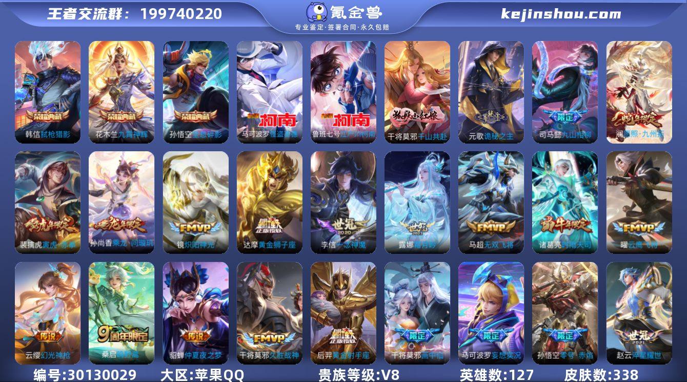 【王者荣耀】珍品无双0 典藏3 无双0 珍...