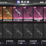 优选商品