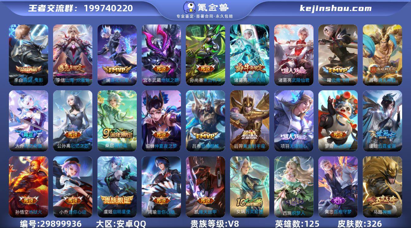 编号91586 不可二次 V9 326皮肤...