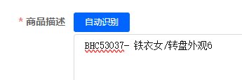 优选商品