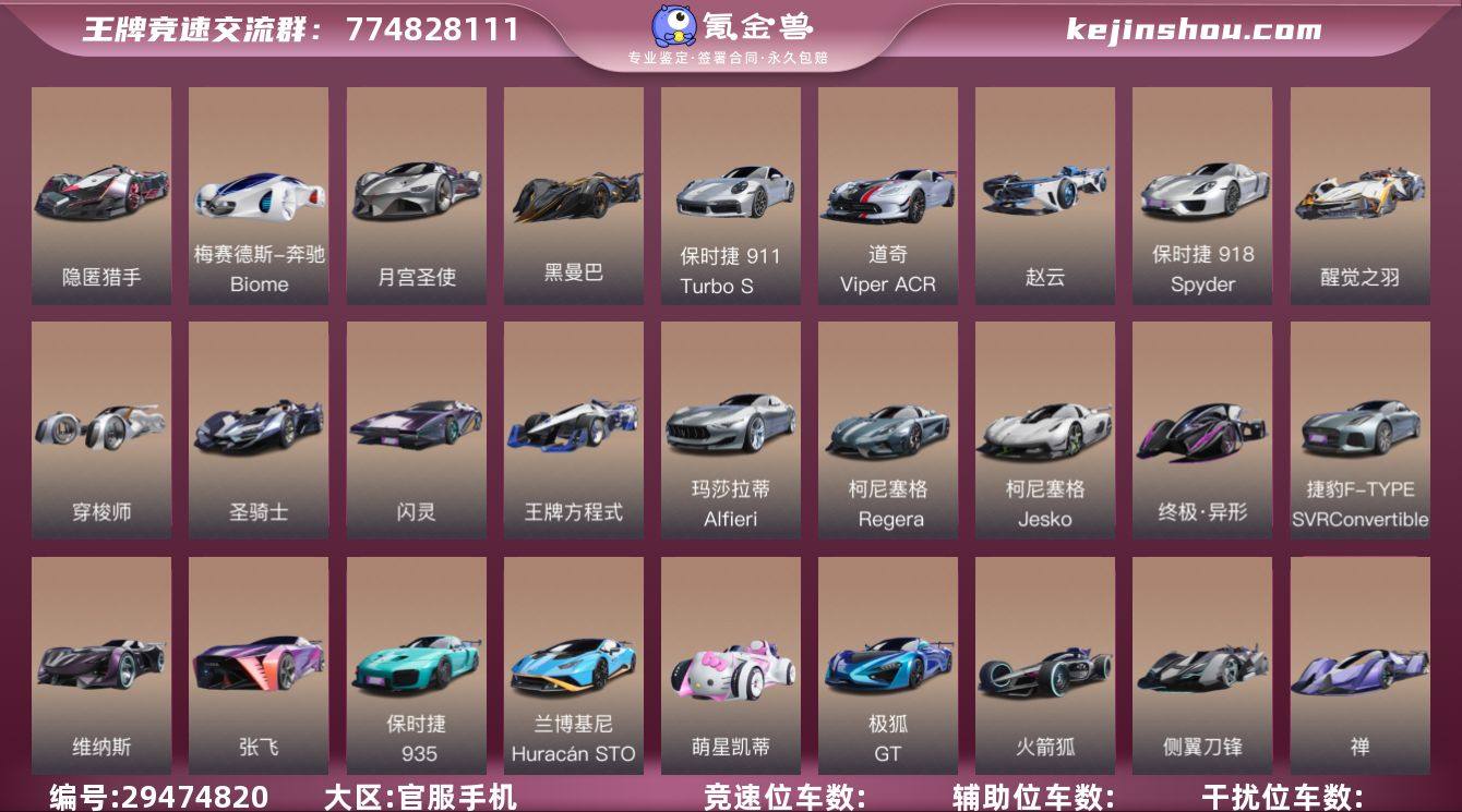 网易支付状态:未注册 换绑冷却:无冷却 梅...