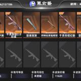 优选商品