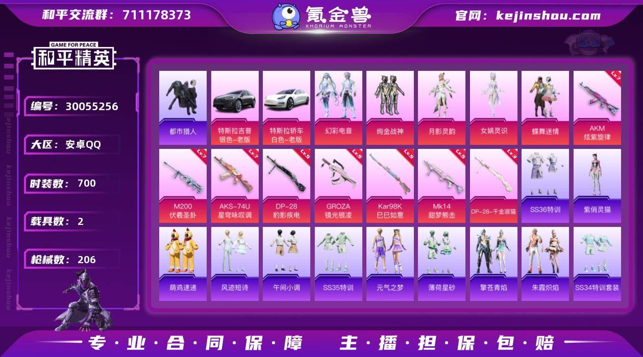 热力值:70352 载具数:2 时装数:7...