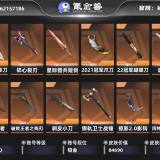 优选商品