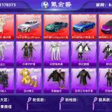 优选商品