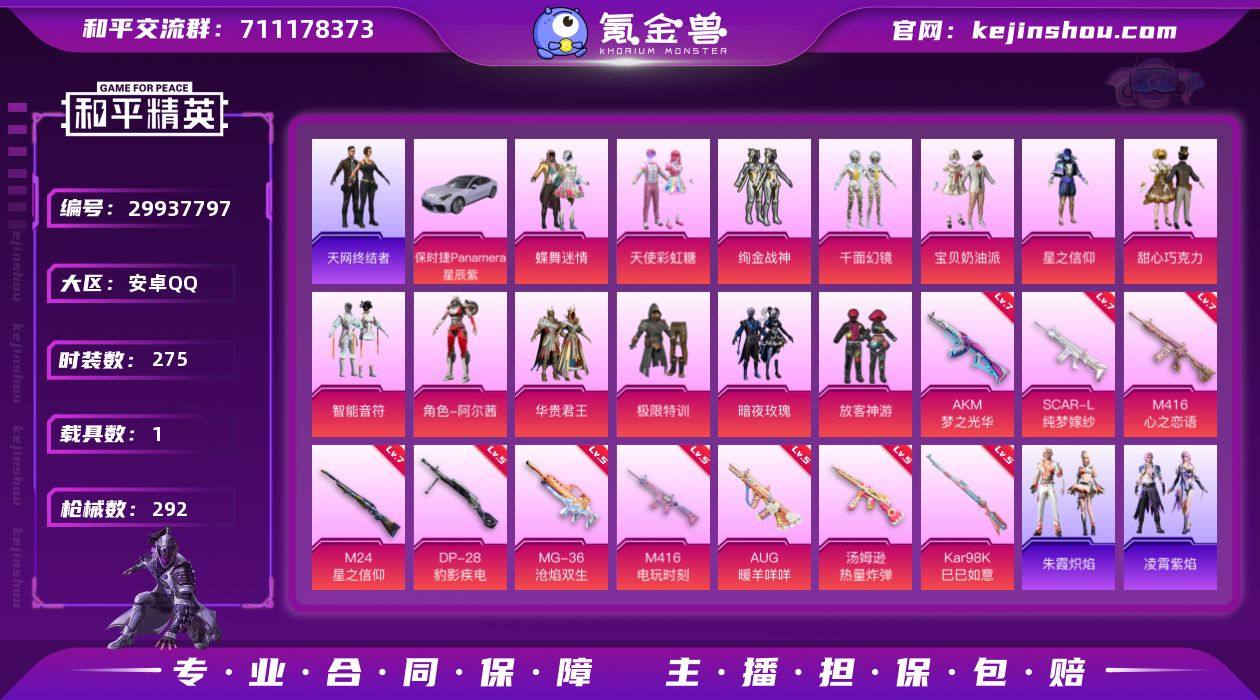 【店主推荐捡漏号！可直接换绑】安卓 手Q-...