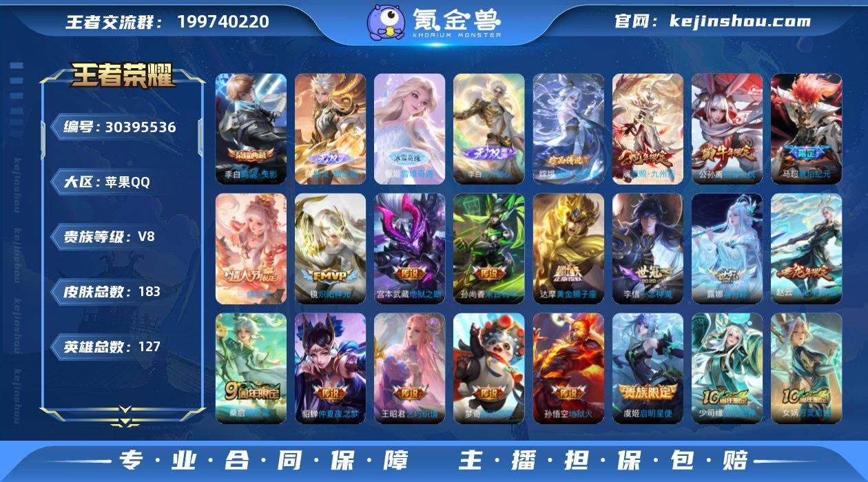 【三无双皮肤高质量/可二次】苹果Q-V8-...