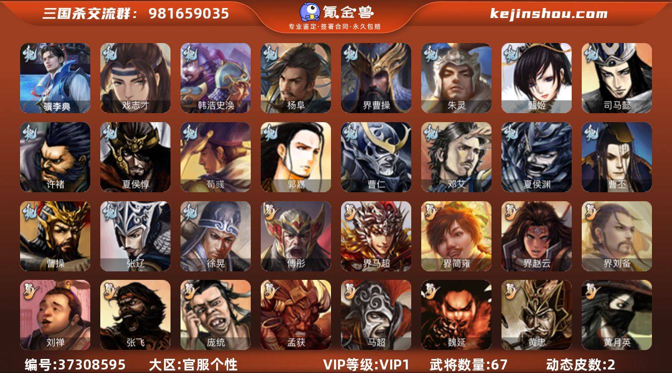 VIP等级:VIP1 官阶:士兵 动态皮肤...