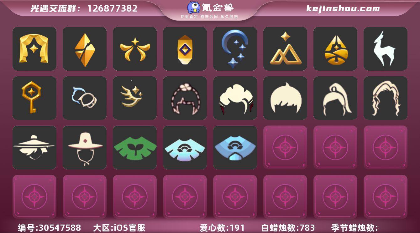 11季毕业无翼多蜡 白枭透明蝶翼音韵吉他四...