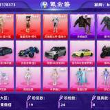 优选商品