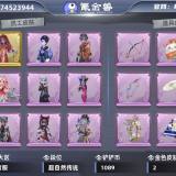 优选商品