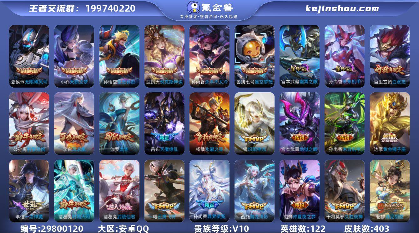 ED11294 安卓QQ V10 403皮...