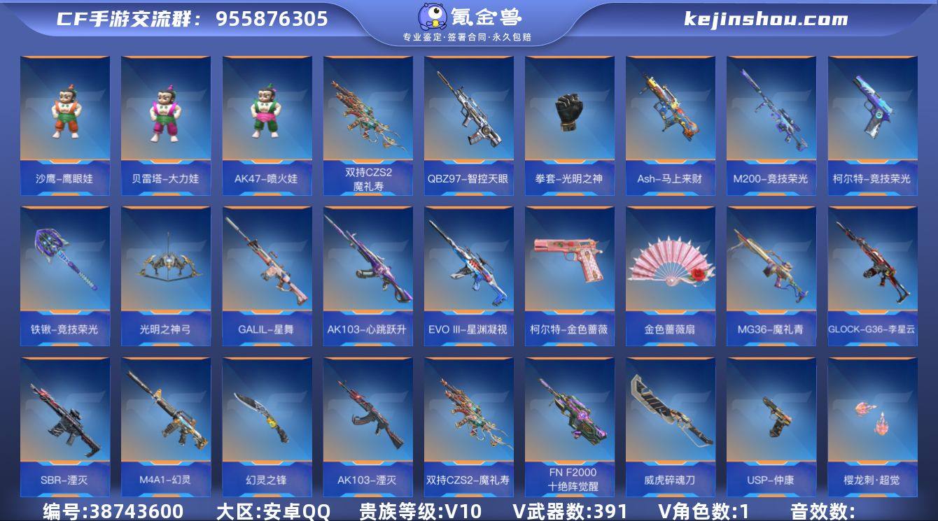 实名: 不可修改 贵族等级: V10 v武...