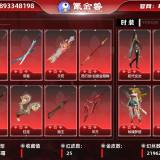 优选商品