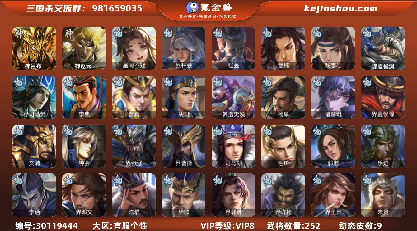 VIP等级:VIP8 官阶:骠骑将军 史诗...