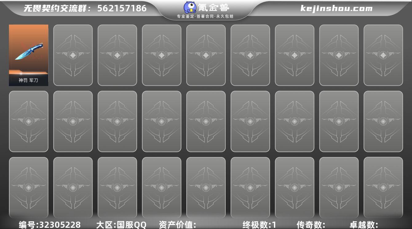 【WYF2551】终极*1/皮肤*17/等...