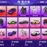 优选商品